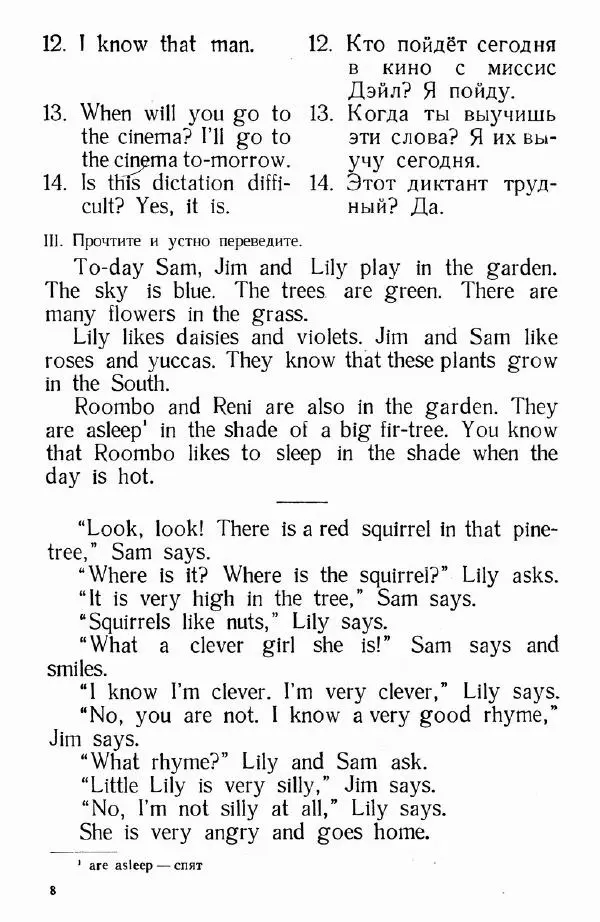 Книгаго: Английский для малышей. Книга вторая. Иллюстрация № 8