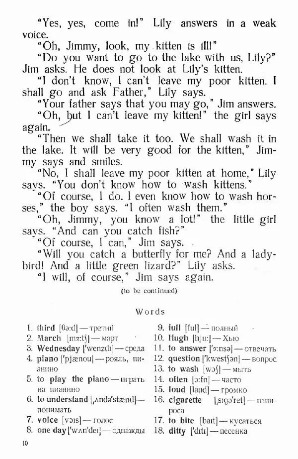 Книгаго: Английский для малышей. Книга вторая. Иллюстрация № 10