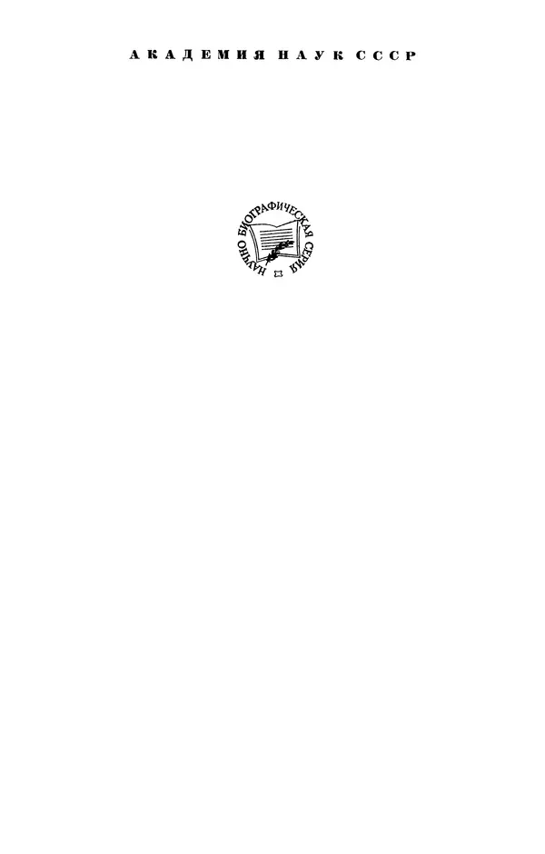 Книгаго: Эрнст Аббе (1840-1905). Иллюстрация № 1