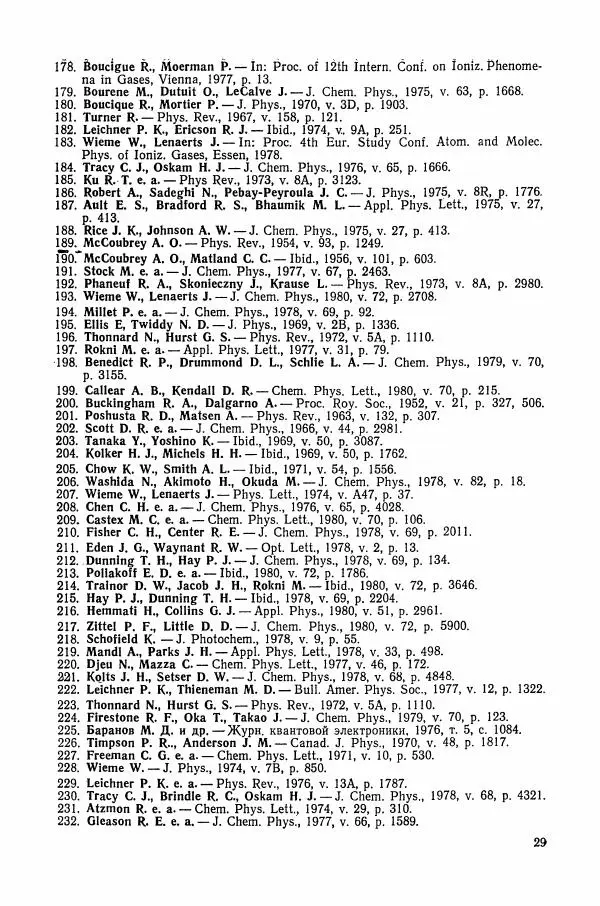 Книгаго: Возбуждённые атомы. Иллюстрация № 30