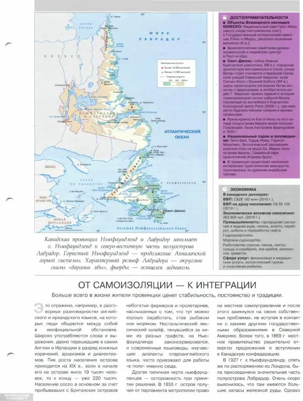 Книгаго: Атлас. Целый мир в твоих руках №112. Иллюстрация № 9