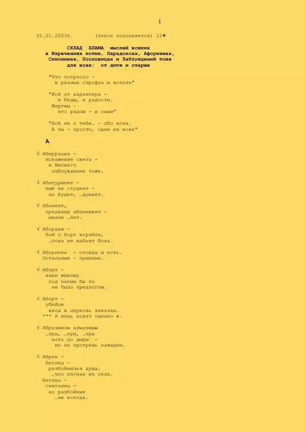 Книгаго: Склад. Иллюстрация № 1