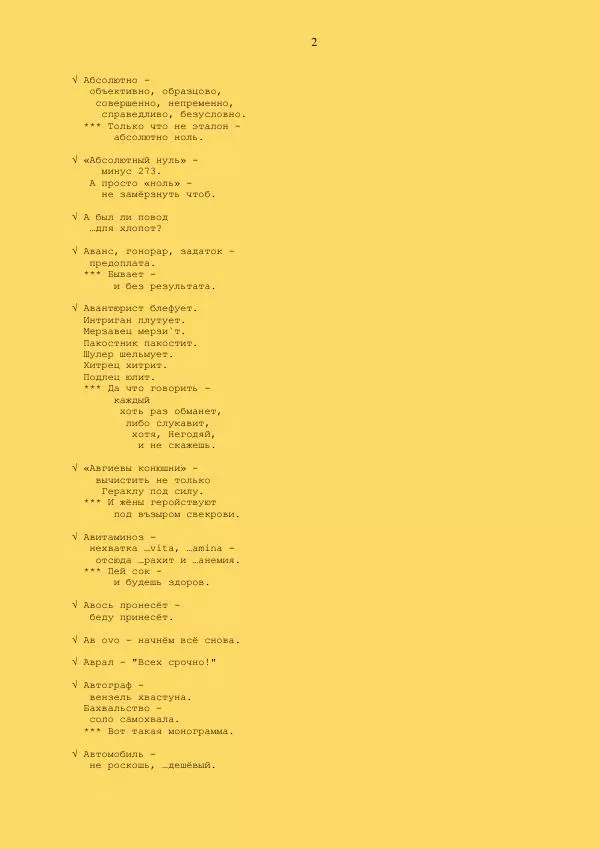 Книгаго: Склад. Иллюстрация № 2