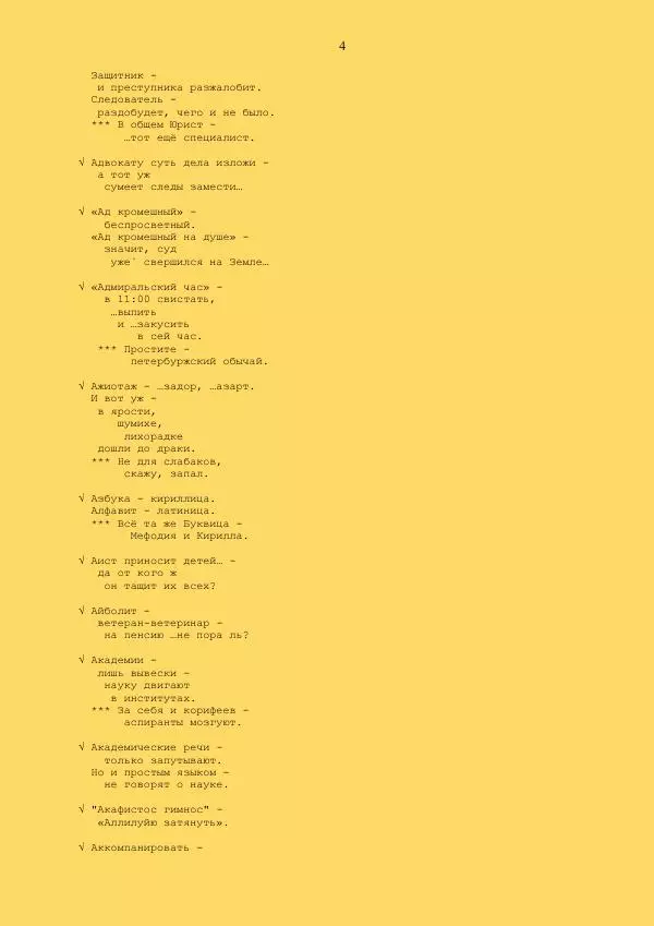 Книгаго: Склад. Иллюстрация № 4