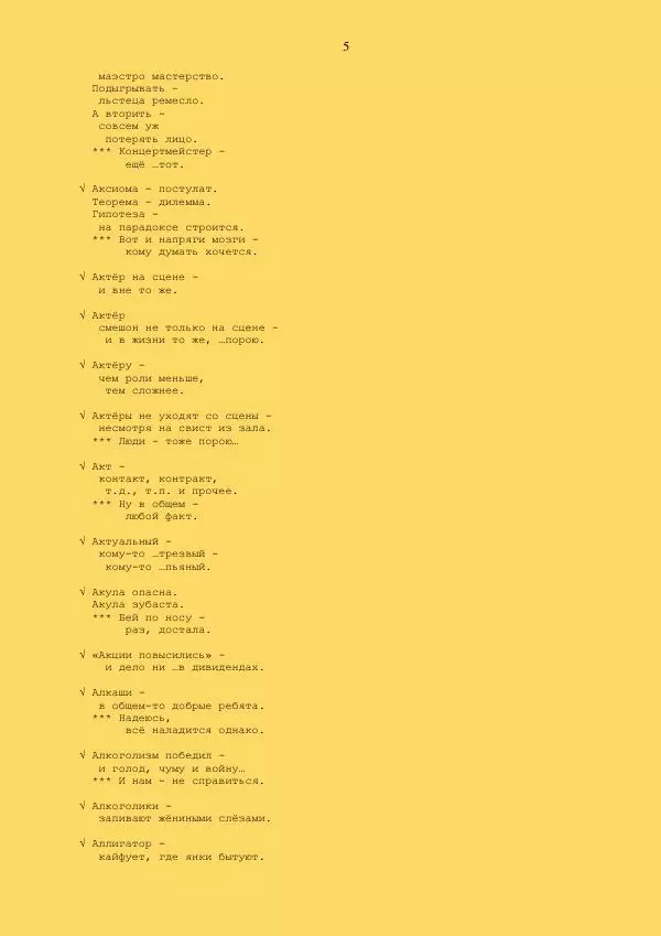 Книгаго: Склад. Иллюстрация № 5