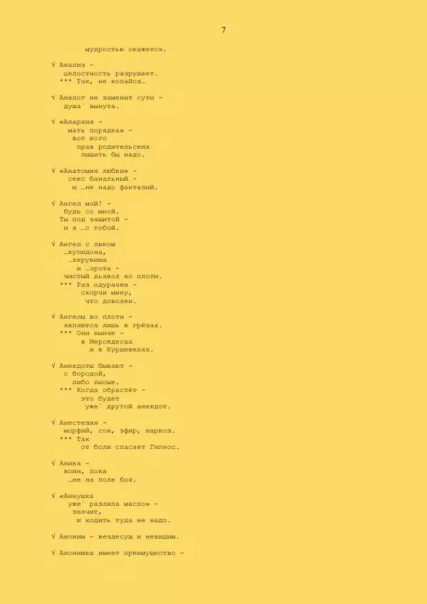 Книгаго: Склад. Иллюстрация № 7