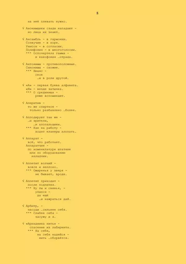 Книгаго: Склад. Иллюстрация № 8