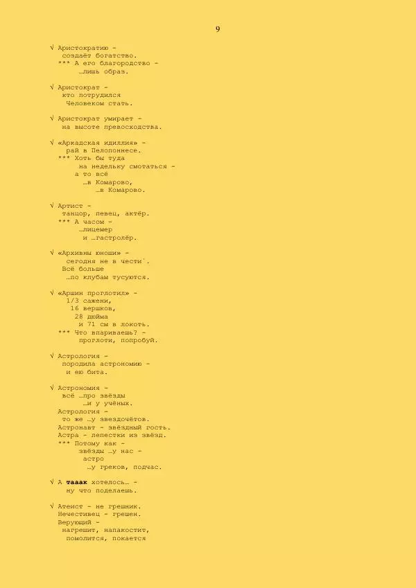 Книгаго: Склад. Иллюстрация № 9