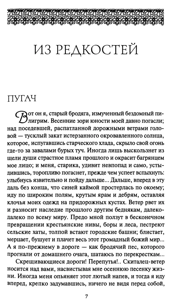 Книгаго: Демон движения. Иллюстрация № 11