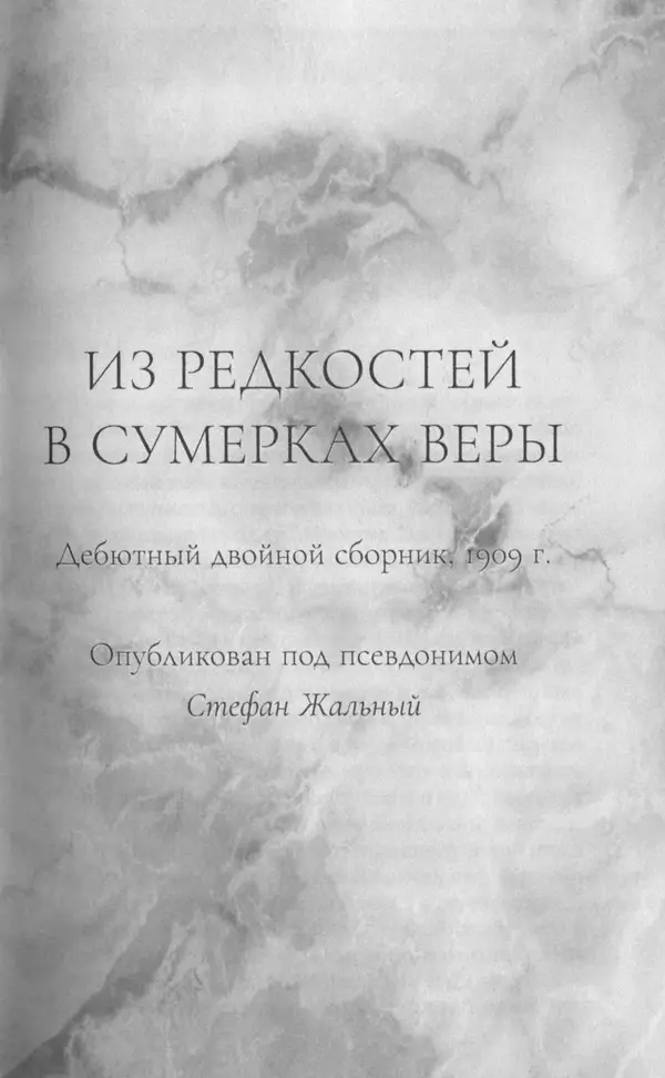 Книгаго: Демон движения. Иллюстрация № 9