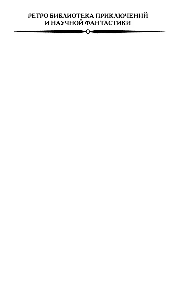 Книгаго: Гарри Диксон. Остров ужаса. Иллюстрация № 4