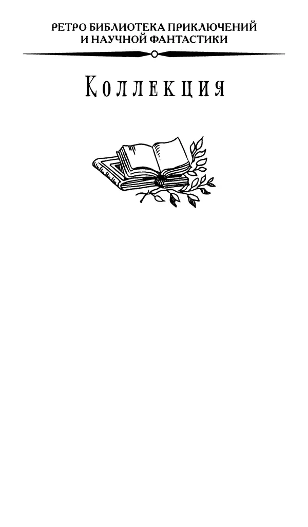 Книгаго: Гарри Диксон. Остров ужаса. Иллюстрация № 5