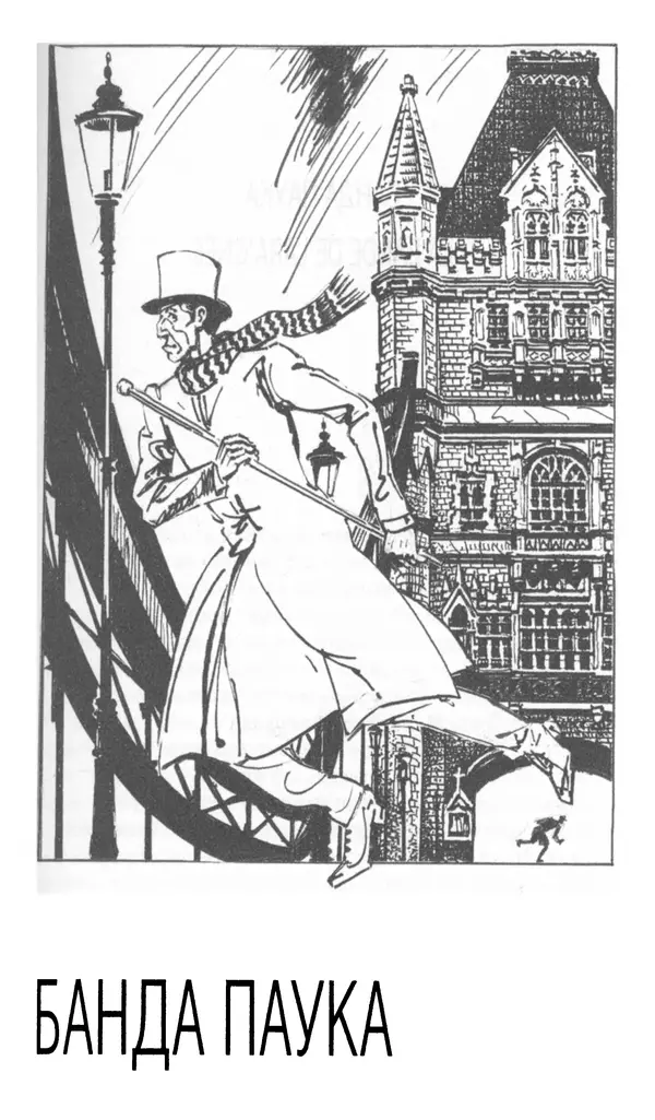 Книгаго: Гарри Диксон. Остров ужаса. Иллюстрация № 8