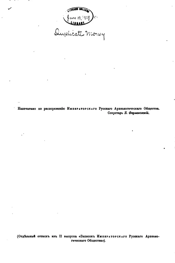Книгаго: О чистке древних монет. Иллюстрация № 2