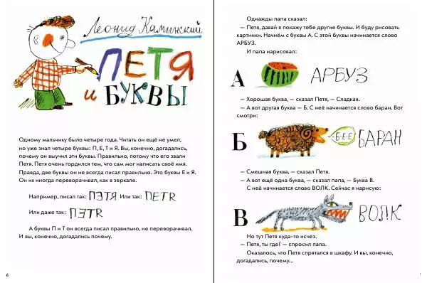 Книгаго: Весёлые картинки 2022 № 10. Иллюстрация № 4