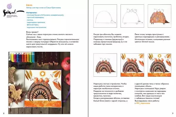 Книгаго: Весёлые картинки 2022 № 10. Иллюстрация № 5