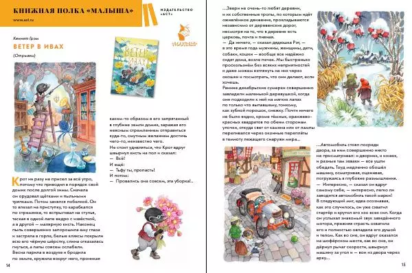 Книгаго: Весёлые картинки 2022 № 10. Иллюстрация № 8