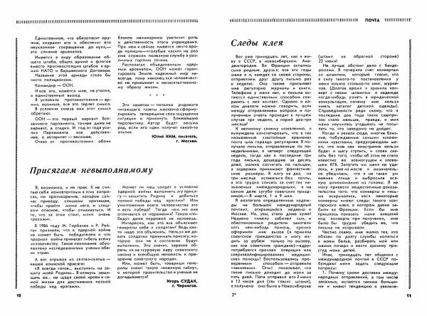 Книгаго: Век XX и мир 1989 №01. Иллюстрация № 7