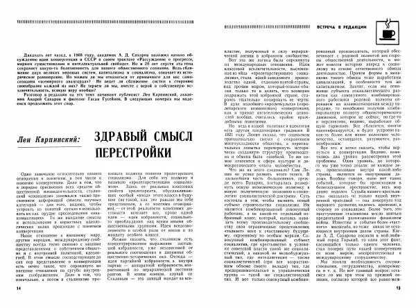 Книгаго: Век XX и мир 1989 №01. Иллюстрация № 9