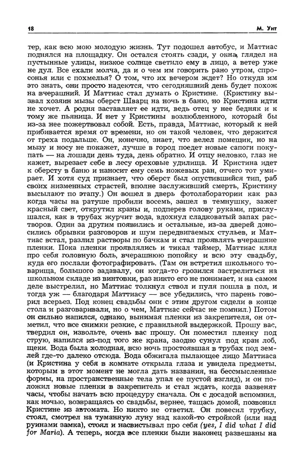 Книгаго: Таллин 1981 №03 (18). Иллюстрация № 20