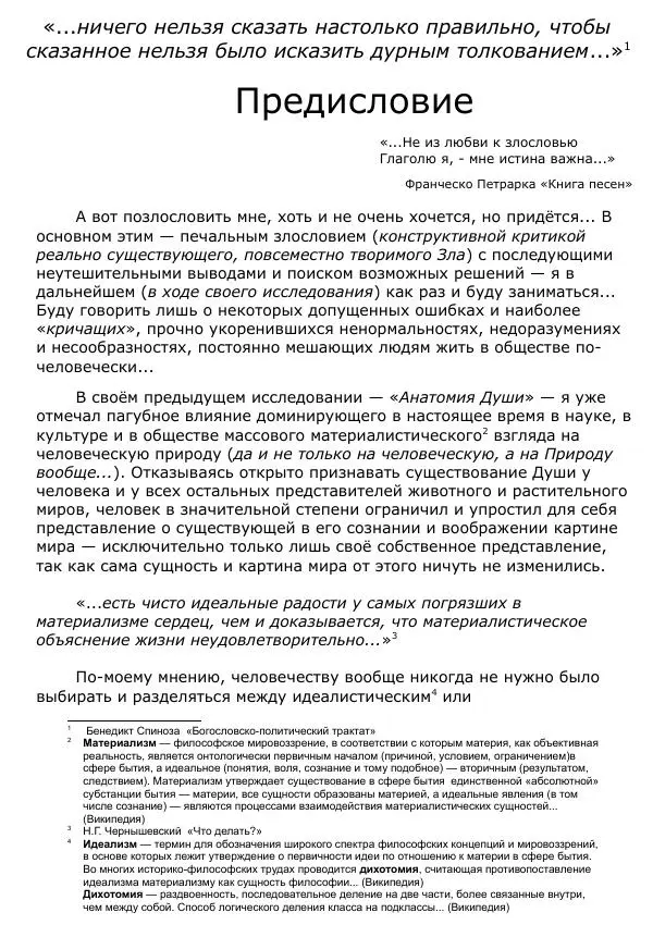 Книгаго: Общественное устройство. Иллюстрация № 3