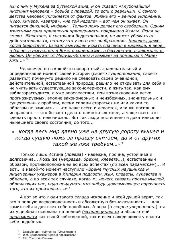 Книгаго: Общественное устройство. Иллюстрация № 7