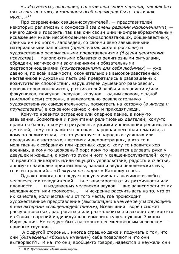 Книгаго: Общественное устройство. Иллюстрация № 8