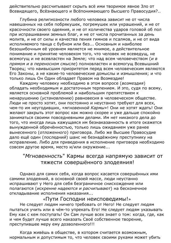 Книгаго: Общественное устройство. Иллюстрация № 9