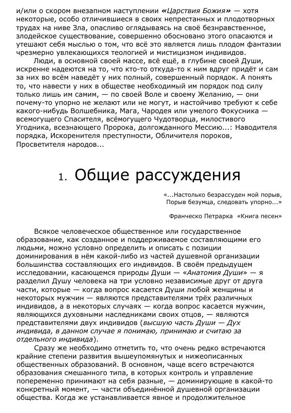 Книгаго: Общественное устройство. Иллюстрация № 12