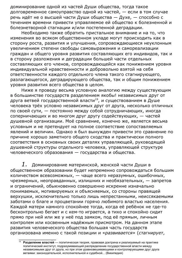 Книгаго: Общественное устройство. Иллюстрация № 13