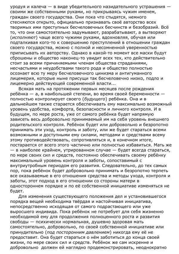Книгаго: Общественное устройство. Иллюстрация № 16