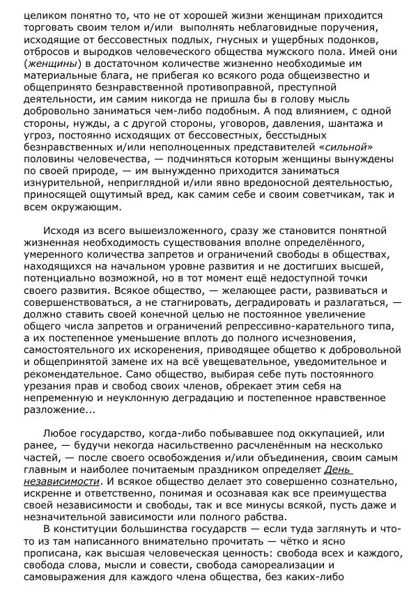 Книгаго: Общественное устройство. Иллюстрация № 20