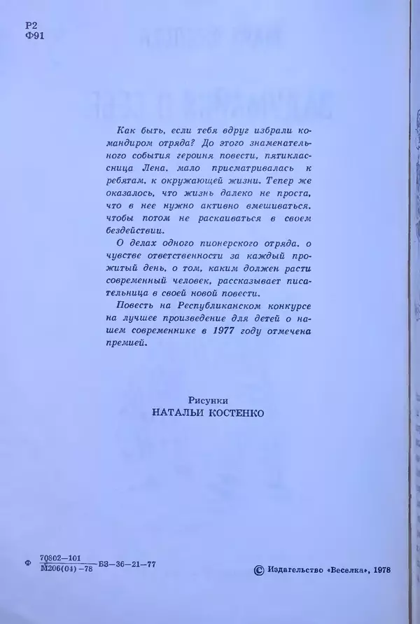 Книгаго: Задумайся о себе. Иллюстрация № 3