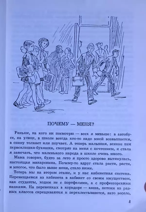 Книгаго: Задумайся о себе. Иллюстрация № 4