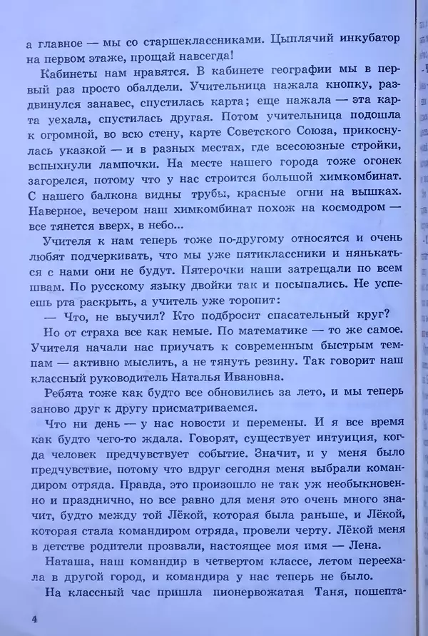 Книгаго: Задумайся о себе. Иллюстрация № 5