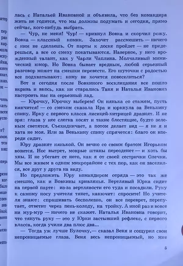 Книгаго: Задумайся о себе. Иллюстрация № 6