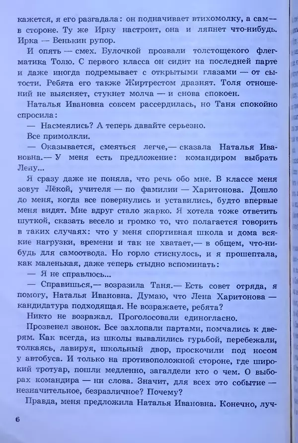 Книгаго: Задумайся о себе. Иллюстрация № 7