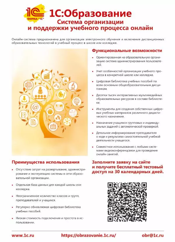 Книгаго: Информатика и образование 2021 №10. Иллюстрация № 2