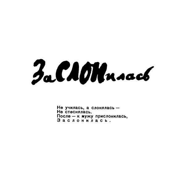 Книгаго: То-то и оно!. Иллюстрация № 10