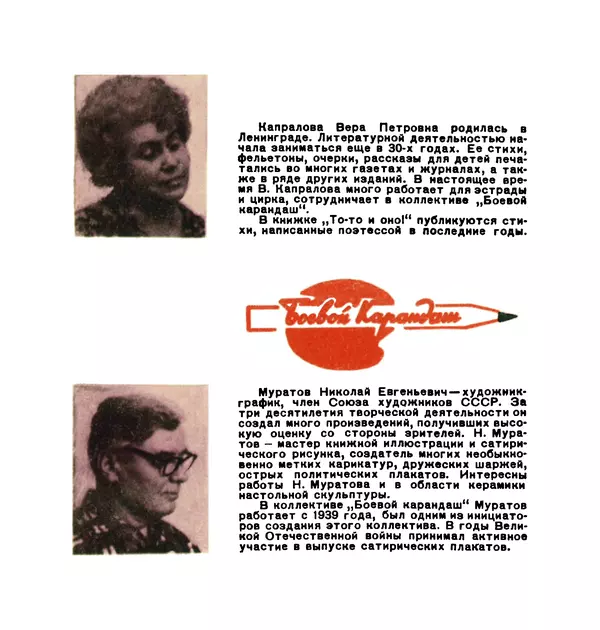 Книгаго: То-то и оно!. Иллюстрация № 2