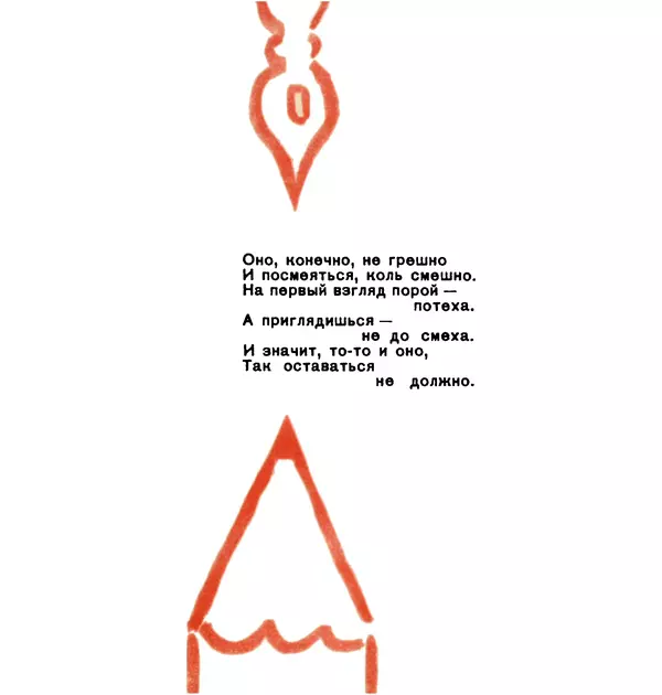 Книгаго: То-то и оно!. Иллюстрация № 4