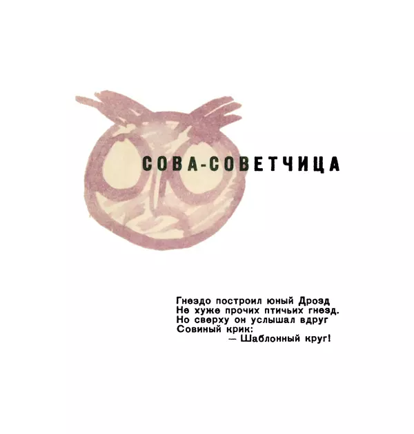 Книгаго: То-то и оно!. Иллюстрация № 5