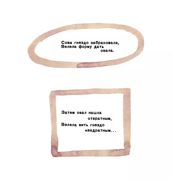 Книгаго: То-то и оно!. Иллюстрация № 7