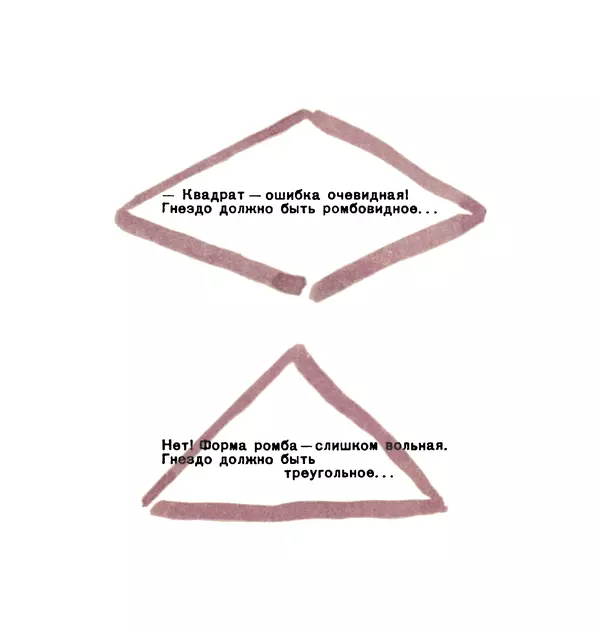 Книгаго: То-то и оно!. Иллюстрация № 8