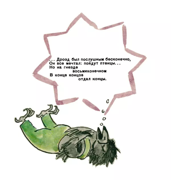 Книгаго: То-то и оно!. Иллюстрация № 9