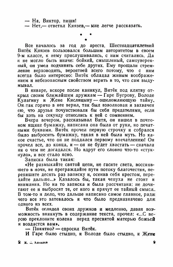 Книгаго: Началось с проступка…. Иллюстрация № 10