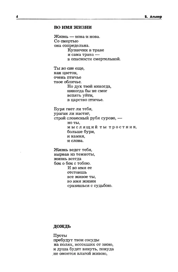 Книгаго: Таллин 1982 №03 (24). Иллюстрация № 6