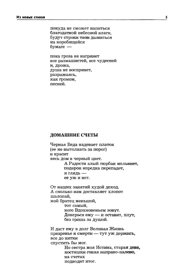 Книгаго: Таллин 1982 №03 (24). Иллюстрация № 7