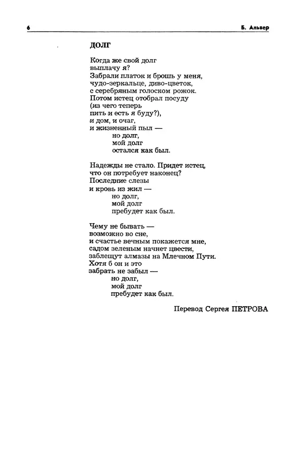 Книгаго: Таллин 1982 №03 (24). Иллюстрация № 8