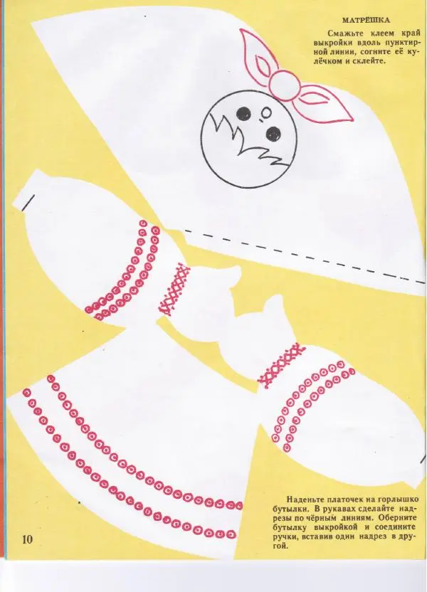 Книгаго:  Добро пожаловать. Иллюстрация № 10